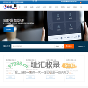 北京中安网