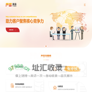 深圳市富森供应链管理有限公司