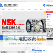 SKF轴承,NSK,FAG,INA进口轴承经销商_江苏艾弗森轴承有限公司
