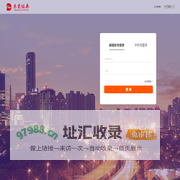 东莞证券股份有限公司