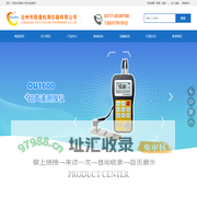 超声波测厚仪_超音波厚度仪生产厂家_品牌_价格_批发