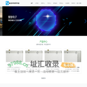 集智物联网平台-物联网解决方案提供商