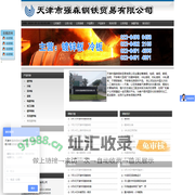 镀锌板|镀锌板价格|镀锌板生产厂家 ― 天津市强森钢铁贸易有限公司