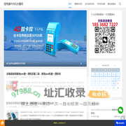 定南县拉卡拉POS机免费办理_定南县个人秒到POS机申请_定南县POS机办理网
