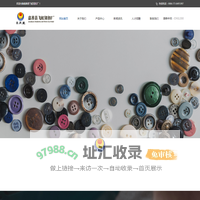嘉善县飞虹钮扣厂