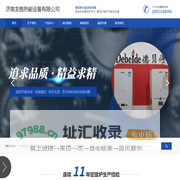 壁挂炉,山东燃气壁挂炉,采暖热水炉厂家选择济南龙傲热能设备有限公司