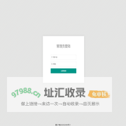 管理员登陆