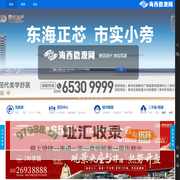 海西微观网