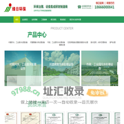 工业废水处理_农村生活污水处理_河道水应急处理_垃圾渗滤液处理_广州绿日环保科技有限公司
