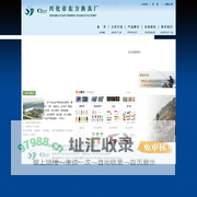 兴化市东方渔具厂
