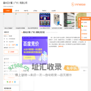 互联网外卖运营服务商-星米云计算（广州）有限公司