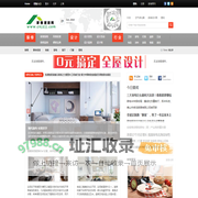 家装家居装修门户_家装家居网