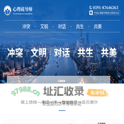 心理疏导师
