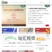 首经