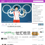 她头条