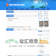 察哈尔右翼中旗人民法院