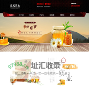 云梦感蜂堂蜂产品有限公司