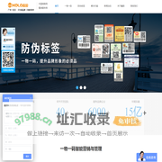 溯源系统_广州防伪标签_防窜货系统_微商管理系统-鑫浪