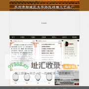 苏州砖雕|金砖书写板|苏州古建园林|苏州市相城区太平孙氏砖雕工艺品厂