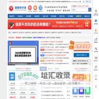 安徽专升本_安徽统招专升本考试网
