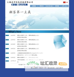 上海求歩信息系統有限公司