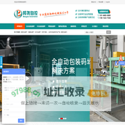 全自动包装机-粉末包装秤-包装机厂家-无锡邦尧自控技术有限公司