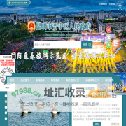 昆明市晋宁区人民政府