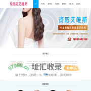 资阳艾唯斯医疗管理服务有限公司