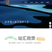 日康养老