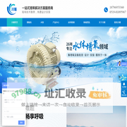 增氧机-水泵-水产增氧气泵-养殖增氧设备-常州川瑾