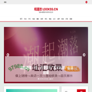 观潮志 Lookss.cn – 观新消费趋势 享受科技生活