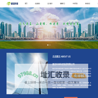 鹏洁环保科技集团有限公司