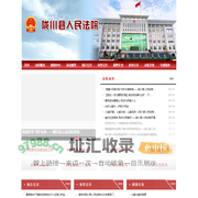 云南省陇川县人民法院