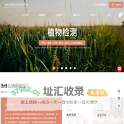 南京土壤检测公司-植物/水质检测-稻米品质检测-南京易知源检测技术有限公司