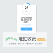 玉环网站-跳转页面