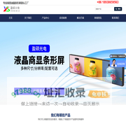 源头条形屏工厂-盈硕光电