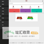清新强力凉茶