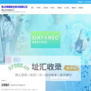 唐山市新雅诺生物科技有限公司_木酢_雅佰露_木禾元_消毒液_抑菌剂
