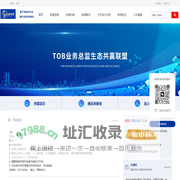 ToB业务总监生态共赢联盟