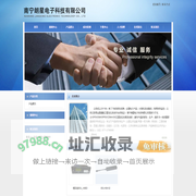 南宁朗星电子科技有限公司