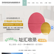 苏州真丝面料厂家-交织绸面料-全棉面料价格-苏州市吴中区吴中丝绸染整有限公司
