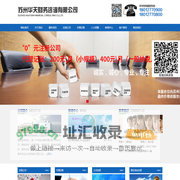 苏州华天财务咨询有限公司