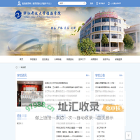 浙江开放大学临海学院 - 临海教育资源公共服务平台
