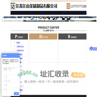 不锈钢锚固件-江苏江山金属制品有限公司