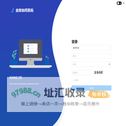 业务协同系统