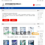 深圳市思威图数字展示有限公司