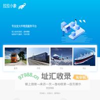 物流