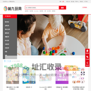 玩具批发网-为您提供优质玩具批发零售丨第9玩具网