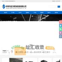 蚌埠叉车租赁|升降平台-蚌埠市速力得机械设备有限公司