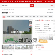 【青岛泽润幸福城小区,二手房,租房】- 青岛房天下